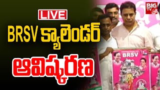 KTR 🔴LIVE: క్యాలెండర్ ఆవిష్కరణ | BRSV Calendar 2025 Launch at Telangana Bhavan | BIG TV