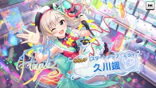 【デレステ】復刻‼アニバはーちゃん出るまで引いてくぞ w/ひとなさん