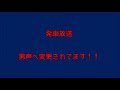 【速報】京王バスの車内放送が全更新！！ 京王バス宿51系統全区間車内放送