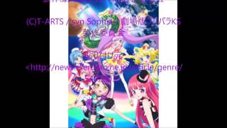 『劇場版プリパラ み～んなでかがやけ！キラリン スターライブ！』特報