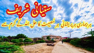 Darood Sharif Ka Wazifa Satyani Sharif|Ayat E Shifa #islamic