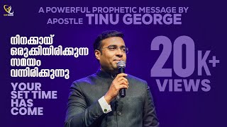 Your Set Time Has Come I Pastor Tinu George I Prophetic Message