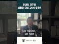 아내의 채무 남편이 대신 갚아야 할까 배우자채무 일상의가사 민사전문변호사