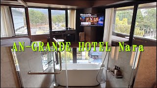 【 AN-GRANDE HOTEL 奈良 】お部屋から鹿さんが見れるかも。奈良公園入口のデザイナーズホテル