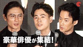 成田凌＆竹野内豊＆高良健吾ら豪華すぎるキャストが集結！映画『カツベン！』第32回東京国際映画祭 完成披露イベント