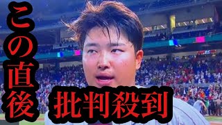 【村上サヨナラヒット】村上のインタビューに批判殺到。許せない。。【侍ジャパン】【日本代表VSメキシコ代表】【大谷翔平】