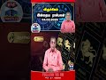 விருச்சிகம் இன்றைய ராசி பலன் 04.02.2025