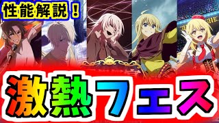 【とあるIF】激アツフェスキャラ性能解説！白垣根＆全能トール＆アイドルみさきち！！！【とある魔術の禁書目録】【幻想収束】【イマジナリーフェスト】