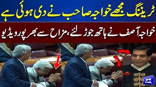 Rana Tanveer Aur Khawaja Asif Assembly Mein Mazaak Karte Hue | Video Viral
