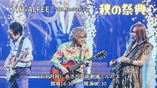 青森のTatemiy / THE ALFEE 50th Anniversary 秋の祭典　あきた芸術劇場ミルハス