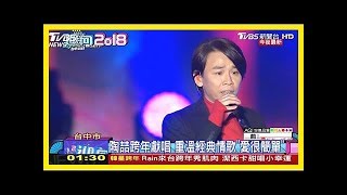 陶喆跨年獻唱　重溫經典情歌《愛很簡單》