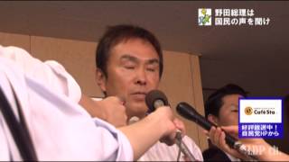 【内閣不信任案・首相問責について】石原伸晃幹事長（2012.08.06）