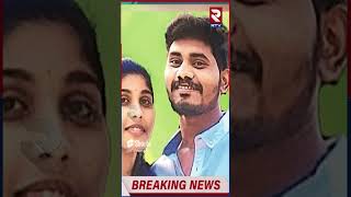 చట్నీ ఎక్కువైందని భార్య ఏం చేసిందంటే | Hyderabad Husband \u0026 Wife Shocking Incident | RTV