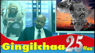 Qaanqee show: Gingilchaa 25ffaa Jeneraal Habtamu Lamu