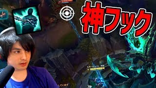 【LOL】スレッシュでまさかの超キャリー!!試合を決める最強のフックとは・・・