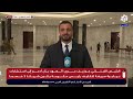 مراسل التلفزيون العربي استشارات نيابية ملزمة لاختيار رئيس الحكومة ستبدأ في غضون أسبوع