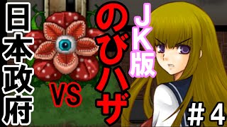 【もはやのびハザ！？】女子高生が国とゾンビを相手にバイオハザードするフリーホラーゲーム『Chaos Evil Dead』【実況プレイPart4】