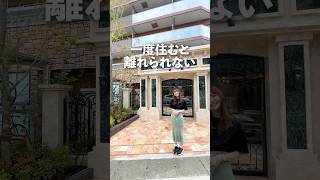 【成約済み】一度住むと離れなれない👸きっと女の子向けに造られた1LDK👩‍💻 #不動産 #賃貸紹介 #ルームツアー #お部屋探し #川崎市 #宮崎台駅