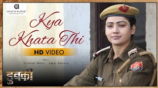 Kya Khata Thi |  Prashant Mehta | Kammy | Soniya Bansal | Gavie Chahal | Hindi Song | 14Music |