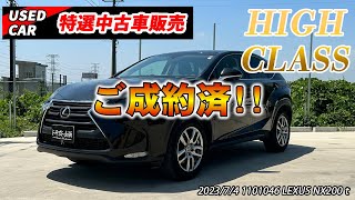 【特選中古車】【激安】高級SUV レクサス NX 走行５万キロ 販売します！！！