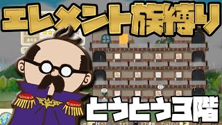 【メゾン・ド・魔王】ひょっとして【ゆっくり実況】