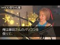 【感動する話】40歳独身で冴えない日々を送る俺。ある日、美人上司が300万の不正送金の危機的状況に！俺が速攻でデータ分析し解決すると「あなた何者なの？」妊娠