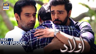 Aulaad Last Episode | Part 2 | Presented By Brite | 8th June 2021 | ARY Digital Drama