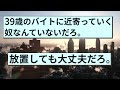【2ch面白いスレ】上から目線の彼女が腹立つ…39歳の誕生日で振る復讐をした結果がヤバい【ゆっくり解説】