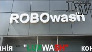 Як працює Robo Wash 3D від компанії LuxWash?