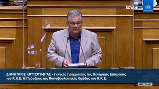 ΔΗΜΗΤΡΗΣ ΚΟΥΤΣΟΥΜΠΑΣ: Ανυπολόγιστες κοινωνικές συνέπειες από την αθώωση της χρήσης της κάνναβης