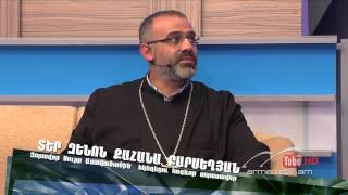 Մարդկային գործոն #152,Թեմա՝ԲԱՐԵԿԵՆԴԱՆ / Mardkayin gortson