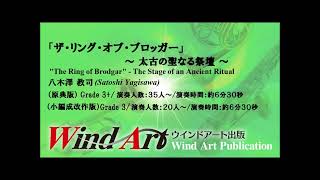 ザ・リング・オブ・ブロッガー ～太古の聖なる祭壇～／八木澤教司 The Ring of Brodgar /Satoshi YAGISAWA