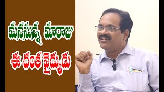 సమాజం కోసం కృషిచేస్తున్న డాక్టర్ శ్యామ్ తో ముఖ ముఖి