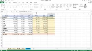 TQC Excel 2016 206 合併第一季至第四季報表 (有聲錄製)