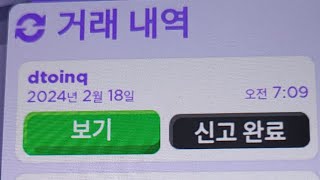 이거 어그로 아니구요. 실제 있었던 일입니다. /사기치신분? 돌려주셔야죠? 그거 네온인데^^