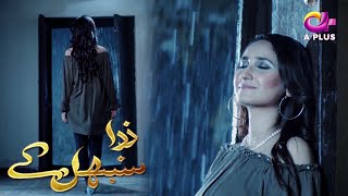 Zara Sambhal Ke - OST | Aplus | Bilal Qureshi, Danial, Shehzeen, Michelle | CN20 | Pakistani Drama
