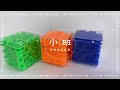 《lb92ea》益智3d立體迷宮