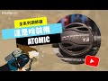 【這是啥裝備#3】ATOMIC 潛水調節器大解密！ATOMIC Diving Regulator Unboxing