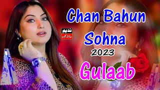 Ay Ahdin Chan Baon Sohnra Ay | Gulaab | New Punjabi Song | Nadeem Sound Bhera