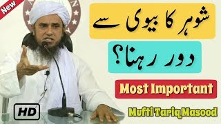 Shohar Ka Biwi Se Door Rehna | Mufti Tariq Masood (Most Important) - HD 1080p