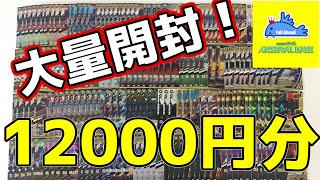 【#アーセナルベース】フルアヘッドキズありオリパを大量開封してみた！【開封動画】