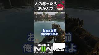 【DMZ】人の奪ったらあかんで コールオブデューティ モダンウォーフェアⅡ CoD:MW2 ウォーゾーン2 シーズン4【ジュリアス】 #shorts