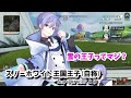 vtuberの「設定」という言葉が出てきてしまうミトゥンと白雪レイド【切り抜き】