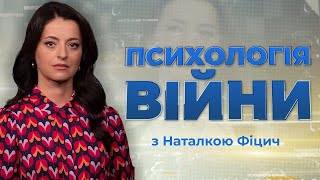 ПРИРОДА звірств росіян під час окупації / Чому путін токсичний психопат? | ПСИХОЛОГІЯ ВІЙНИ