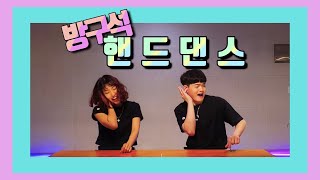 방구석 프로젝트 – 부산 청년 공모형 [댄스] 방구석 춤 프로젝트 2편 with 김수아