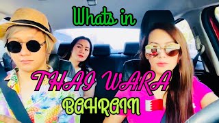 WHATS in THAI WARA BAHRAIN 🇧🇭 #Vlog020 | Lovelicious Vlogs