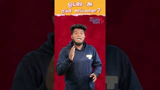 ஓட்ஸ் நம்பி சாப்டலாமா? | BELIEVE ME | News TN Health Guru