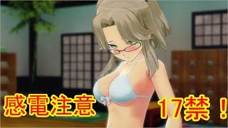 【閃乱カグラ PBS】触ったり 揉んだり ぶっかけたり 【忌夢 いむ】