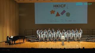 HKICF2024-比賽暨大師班 沙田循道衞理中學（女聲合唱團） Sha Tin Methodist College (Girls Choir)