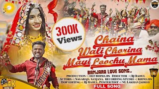 CHAINA WALI CHORIN MAYI LUCHU MAMA FULL SONG SINGER NAGARAJA DJ MIX Hlt \u0026 BS #jumbenachujumbe